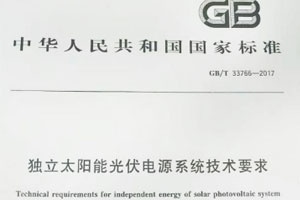 金源環宇參與國家標準制定